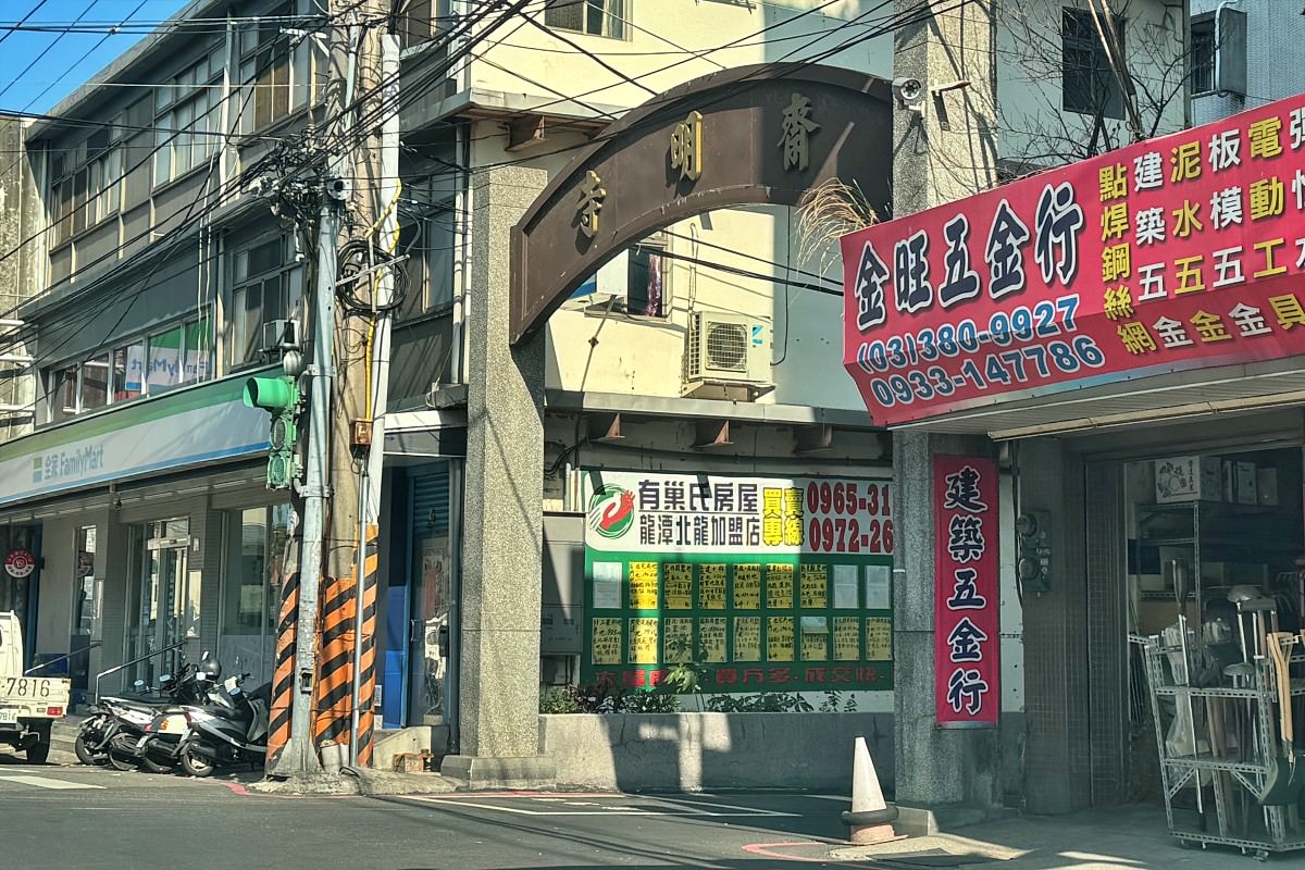 桃園景點|沉澱身心靈的好去處!大溪百年古蹟,清水模齋堂法鼓山齋明寺 - 第2張圖