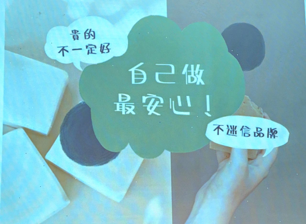 課程體驗|零基礎手工皂課程推薦,家庭皂師Mana全植潤膚皂 - 第3張圖