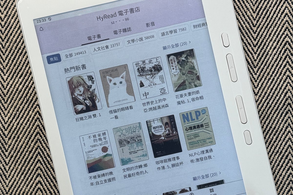 閱讀器開箱|Hyread Gaze Pro Note C 使用一年心得,開放式系統+圖書館借閱值得買嗎? - 第3張圖 閱讀器開箱|Hyread Gaze Pro Note C 使用一年心得,開放式系統+圖書館借閱值得買嗎?